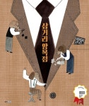[박보미님의 서재] 책과 통하는 블로그, 알라딘 서재!