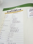 [알라딘서재]2022 에듀윌 EXIT 워드프로세서 실기 리뷰 2022 에듀윌 EXIT 워드프로세서 실기 리뷰