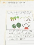 [알라딘서재]어휘력 탄탄 문해력 쑥쑥 초등 바른 글씨 리뷰 어휘력 탄탄 문해력 쑥쑥 초등 바른 글씨 리뷰