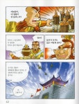 How so? 육도삼략 2 - YES24