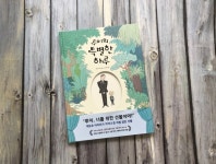  루이의 특별한 하루 - YES24  루이의 특별한 하루 - YES24