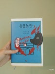 동물농장 - 크레마클럽