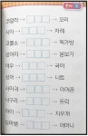 신기한 독서 훈련 - YES24