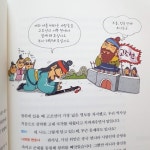 [알라딘서재] 초등 한국사부터 중등 한국사까지 책임져 주는 역사 공화국!  초등 한국사부터 중등 한국사까지 책임져 주는 역사 공화국!