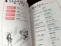 시원스쿨 왕초보 여행 중국어 - YES24