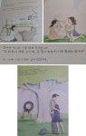 월요일은 빨래하는 날 | 메리 안 선드비 | 보랏빛소어린이 - 예스24