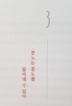 온유함으로 답하다 회원리뷰 - 예스24