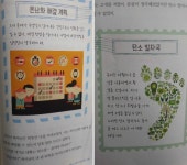 미래를 위한 지구 한 바퀴 - YES24