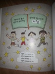 정정당당! 우리 반 선거 대장 나민주가 간다! | 안선모 글 | 가나출판사 - 예스24