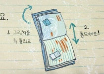 앗, 그림책이 살아 있어! - YES24