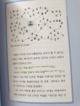 [회원리뷰] 범죄 사건을 수학으로 해결하라 추리 수학 - 예스24