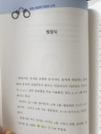 [회원리뷰] 범죄 사건을 수학으로 해결하라 추리 수학 - 예스24