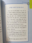 [회원리뷰] 범죄 사건을 수학으로 해결하라 추리 수학 - 예스24