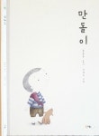 만돌이 - YES24 만돌이  - YES24