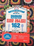 만만한 집밥 레시피 162 | 강민구 | 황금부엉이 - 예스24