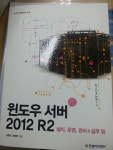 윈도우 서버 2012 R2 - YES24 윈도우 서버 2012 R2  - YES24