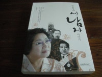 [알라딘서재]김을동과 세 남자 이야기 김을동과 세 남자 이야기