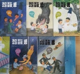 귀신 보는 추리 탐정, 콩 5권 세트 | 임근희 | 단비어린이 - 예스24