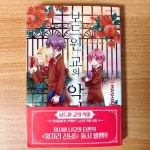 보드윈 교의 악마 1 - YES24 보드윈 교의 악마 1  - YES24
