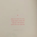 [알라딘서재]인젤리의 부모수업 『아이의 마음을 읽는 연습(관계편)』, 헤아려보기♡ 인젤리의 부모수업 『아이의 마음을 읽는 연습(관계편)... 