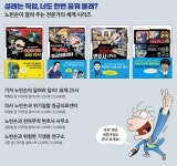 코딩 천재 노빈손, 황금키보드를 지켜라! | 정연준 | 뜨인돌 - 예스24