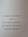 [전자책] [대여] 여행의 시간 | 소연정 | 모래알(키다리) - 예스24