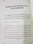 인요 | 몽돌바당 | 지식과감성# - 예스24