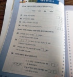 [알라딘서재]초등독해력은 초등국어독해왕 5단계 추천!!