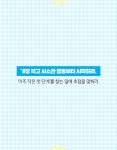 kyoung900 | YES 블로그