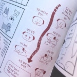 어서 오세요, 멍냥 동물병원입니다 - YES24