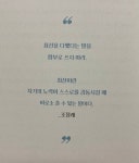 찰스 J. 사이크스 성공의 문법 - 크레마클럽