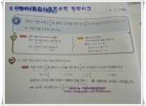 융합 사고력수학 초등 6 창의사고 2 - YES24