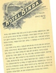 명화와 만나는 세계 미술 여행 1 - YES24