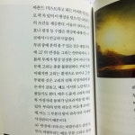 쉽게 찾는 날씨 | 스톰 던롭 | 현암사 - 예스24