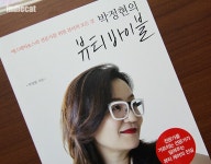 박정현의 뷰티바이블 - YES24