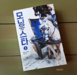 모닝 스타 1 | 피어스 브라운 | 황금가지 - 예스24