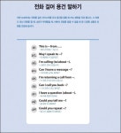 비즈니스 영어회화 & 이메일 핵심패턴 233 - YES24