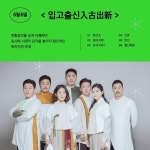 [알라딘서재][공연] 바라지 - 입고출신入古出新 [공연] 바라지 - 입고출신入古出新