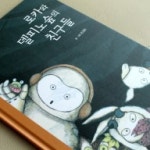 로카와 델피노 숲의 친구들 - 예스24