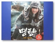 명량 무비 스토리북 | 편집부 | 예림아이 - 예스24