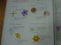 엄마표 창의 가베놀이 - YES24