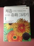무한오타 | YES 블로그