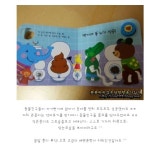 소근소근 사운드북 똥이 뿌직 | 꿈꾸는달팽이 글 | 꿈꾸는달팽이 - 예스24