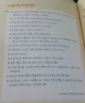 [회원리뷰] 어린이 하브루타 공부법 - 예스24