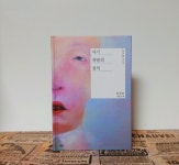 자기 개발의 정석 - YES24