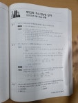 2023 완벽대비 가스기능장 실기 | 서상희 | 동일출판사 - 예스24
