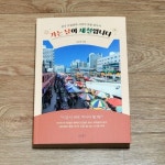 가는 날이 제철입니다 - 크레마클럽