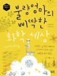 책읽는베토벤 | YES 블로그