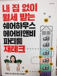 후기