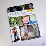나의 라임오렌지나무 : 그래픽 노블 | J.M. 바스콘셀로스 | 동녘 - 예스24